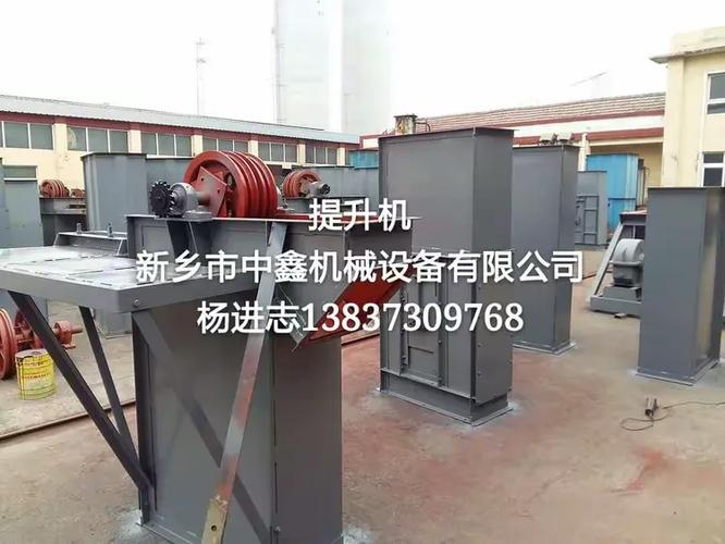 新鄉市中鑫機械設備 提升機領域的創新力量